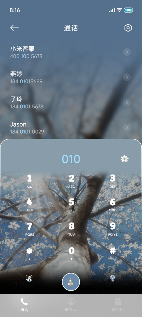 ins氛围枝桠疯长 screenshot