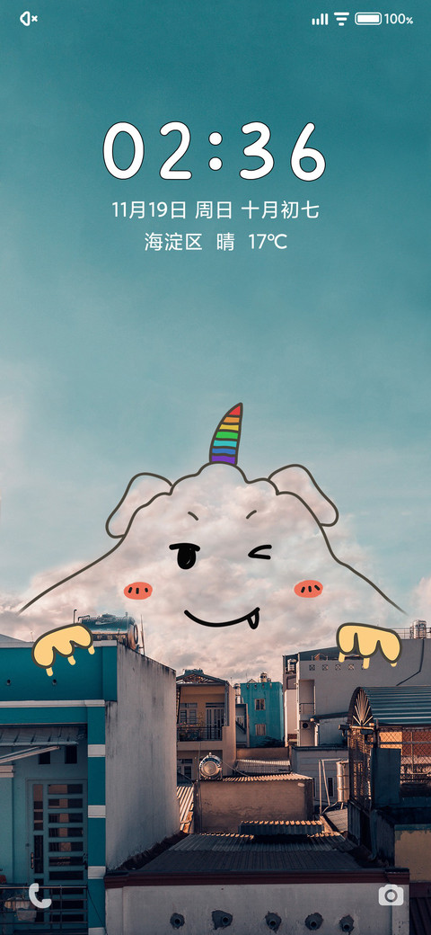 独角兽 screenshot
