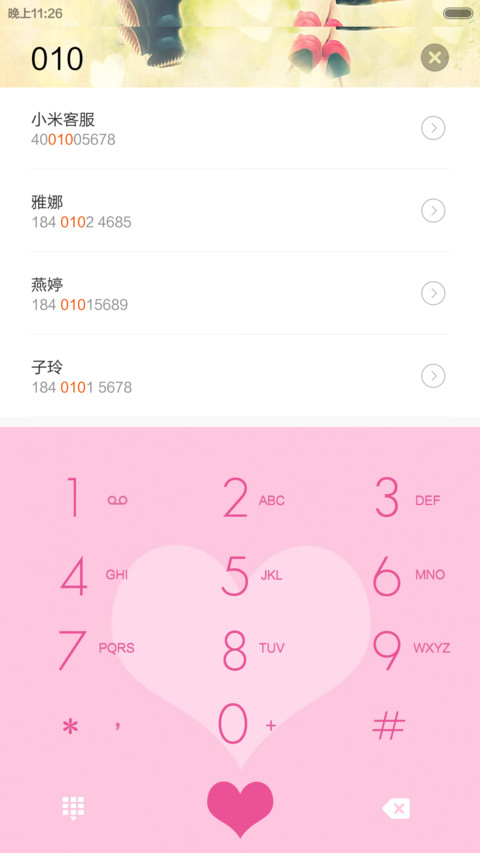 等你陪我过情人节V6 screenshot