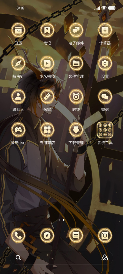 王者束缚 screenshot