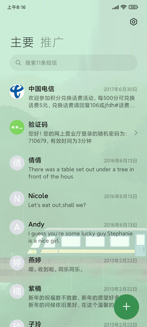 林中列车 小组件 screenshot