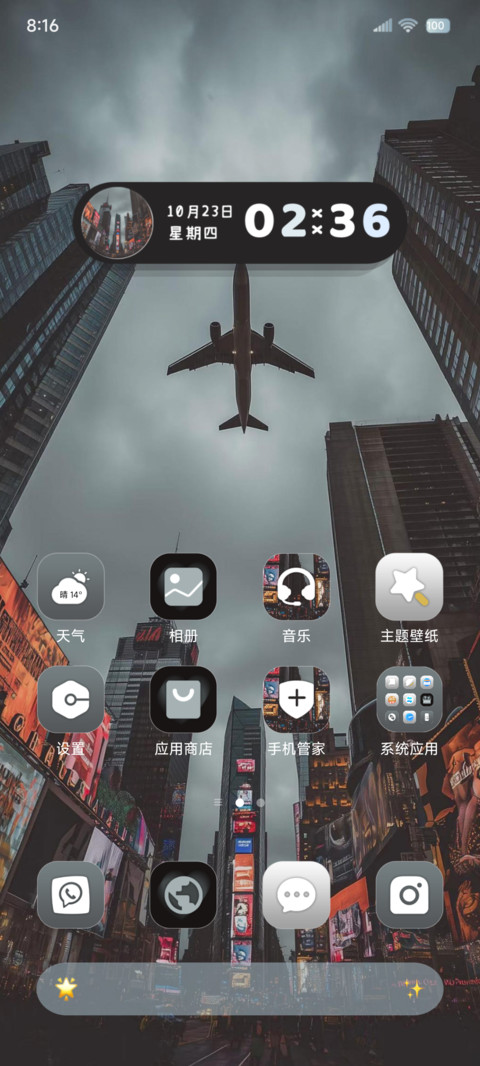 os景深液态玻璃 screenshot