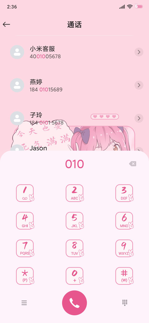 今天也要元气满满哦 screenshot