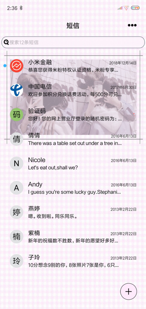 甜蜜恋言 screenshot
