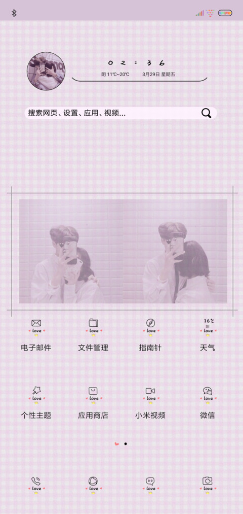 甜蜜恋言 screenshot