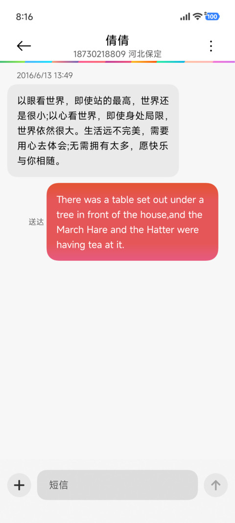 新年新气象 screenshot