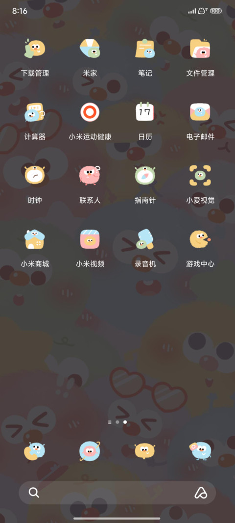 发光多彩小煤球 screenshot