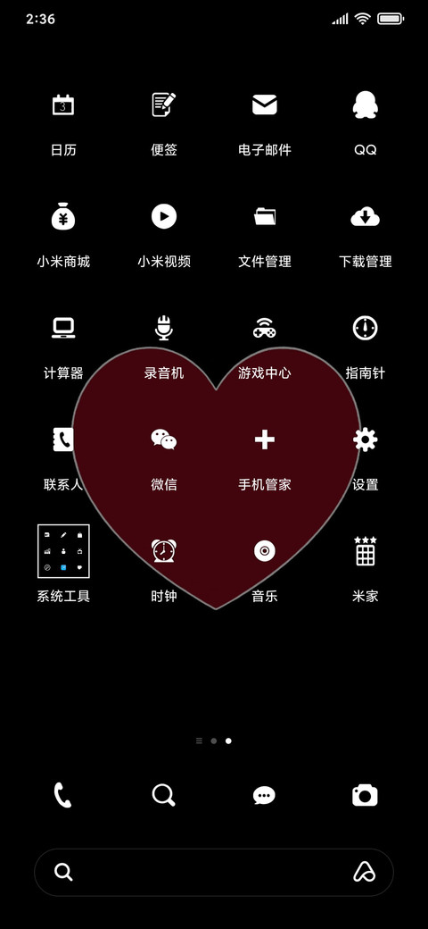 爱心充电 screenshot
