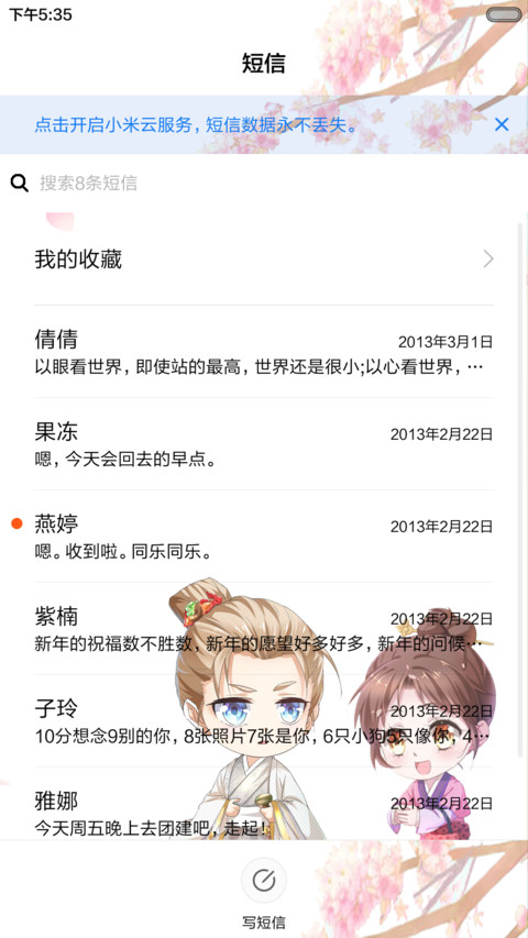 【限时低价】芈月传 screenshot