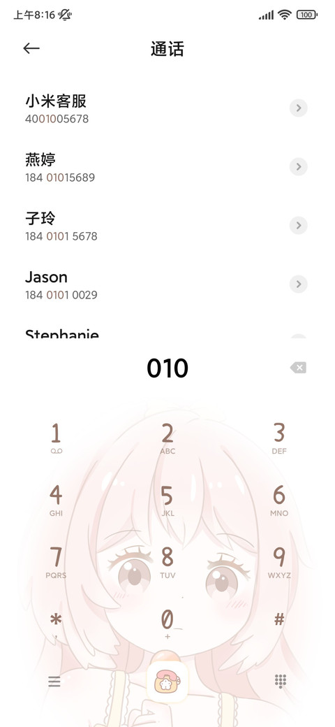 软萌少女元气生活 screenshot