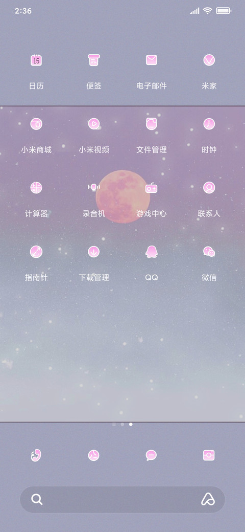 你的小可爱 screenshot