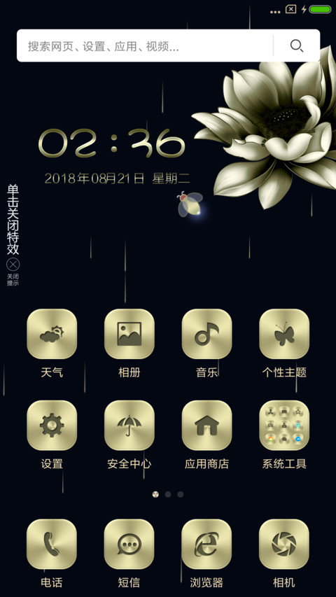 黑色漫莲 screenshot