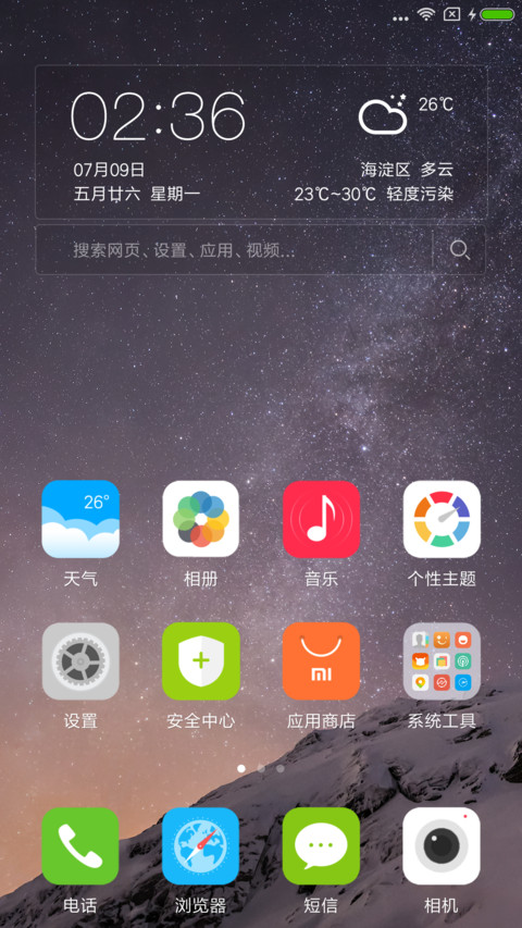 iOS加Win10 Pro版 screenshot