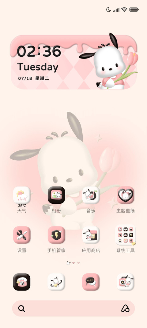 帕恰狗 可爱3D screenshot