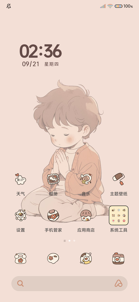 佛系男孩 多图弹幕 screenshot