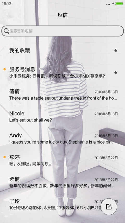 没有伞的孩子 screenshot