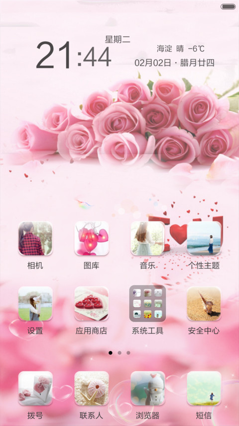 我们的故事（动态锁屏+动态桌面+全图标） screenshot