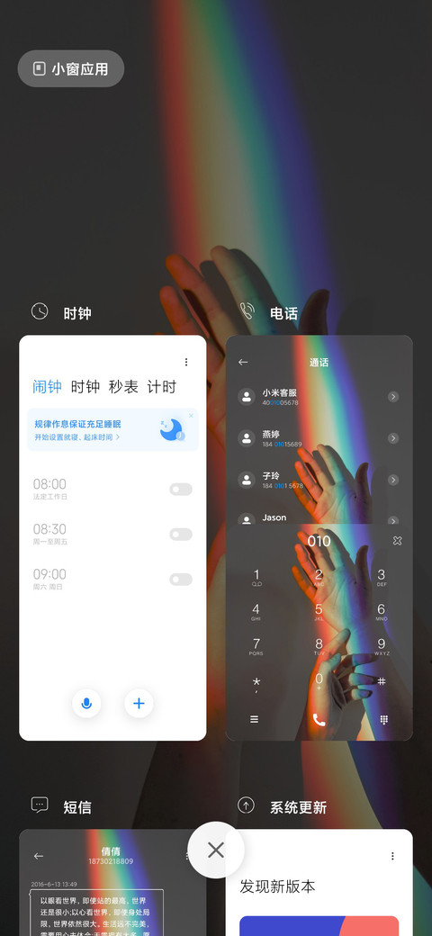 牵手余生 screenshot