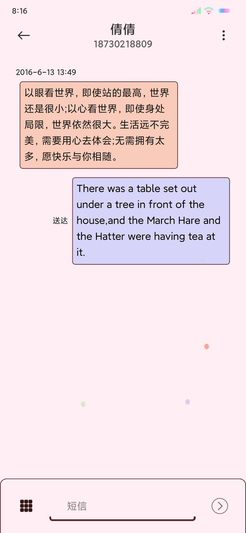 治愈系热爱多一点 screenshot