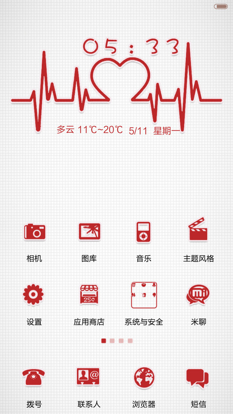 【好评返现】爱你在心间（全图标+计时器+自定义文字） screenshot