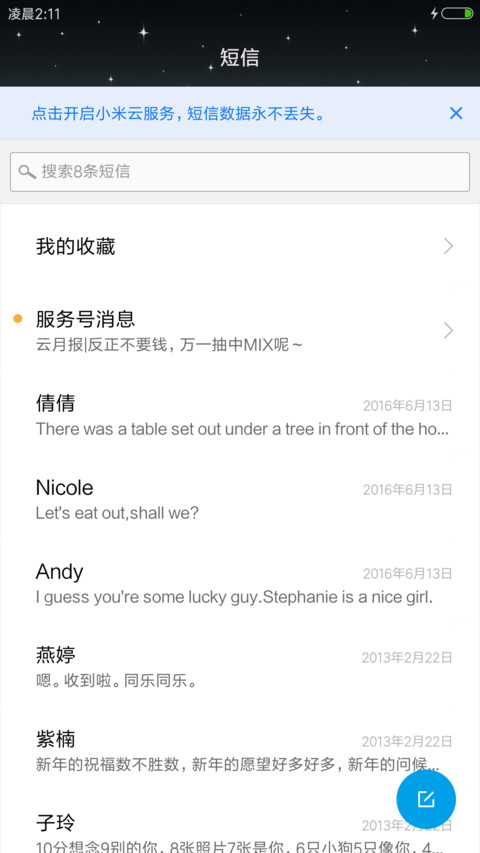 青春记忆 screenshot