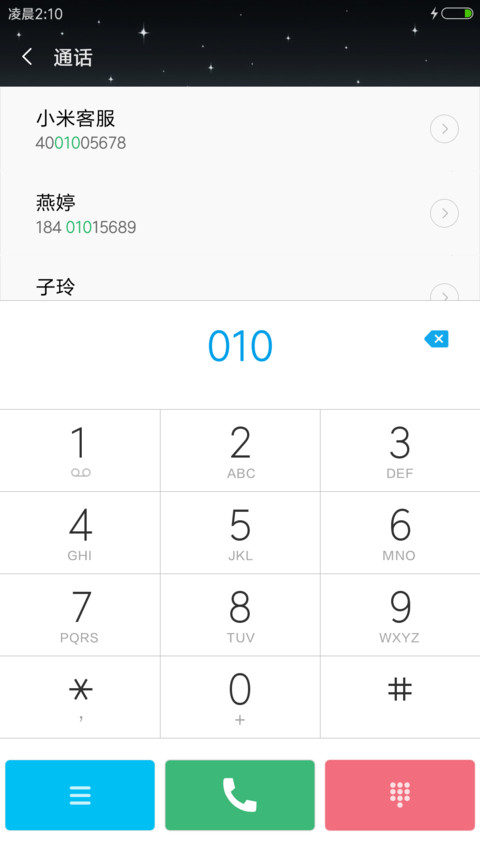 青春记忆 screenshot