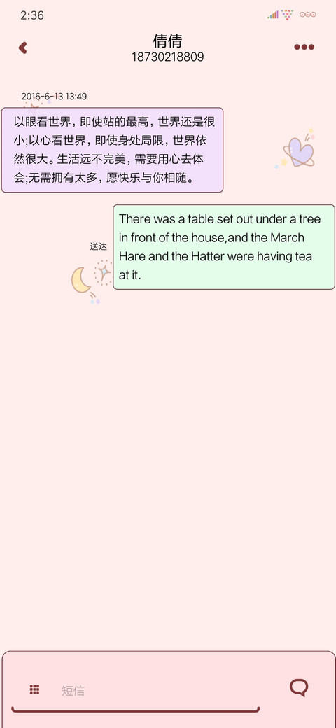 嗨 未来计划 screenshot