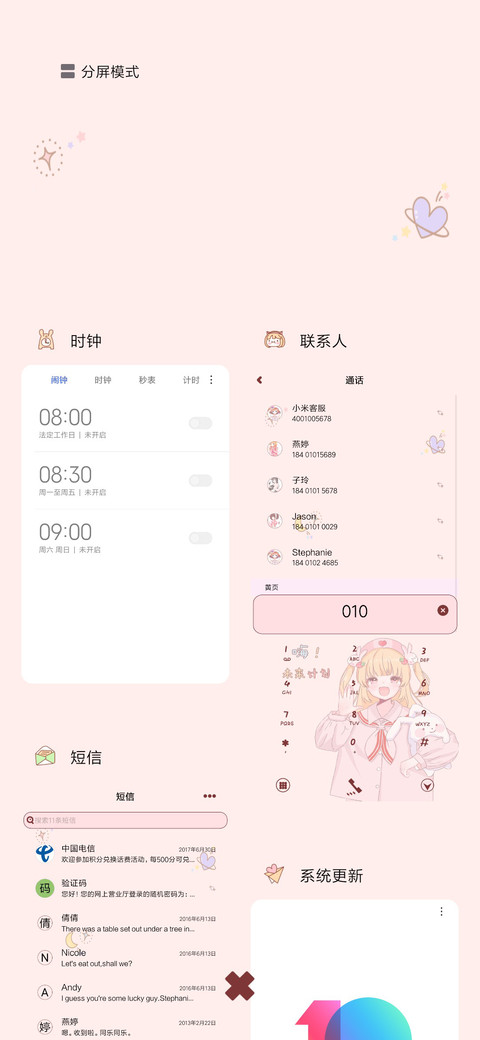 嗨 未来计划 screenshot