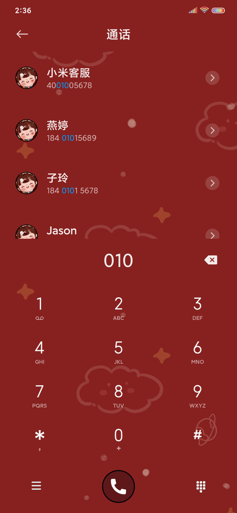 可爱小刘海 screenshot