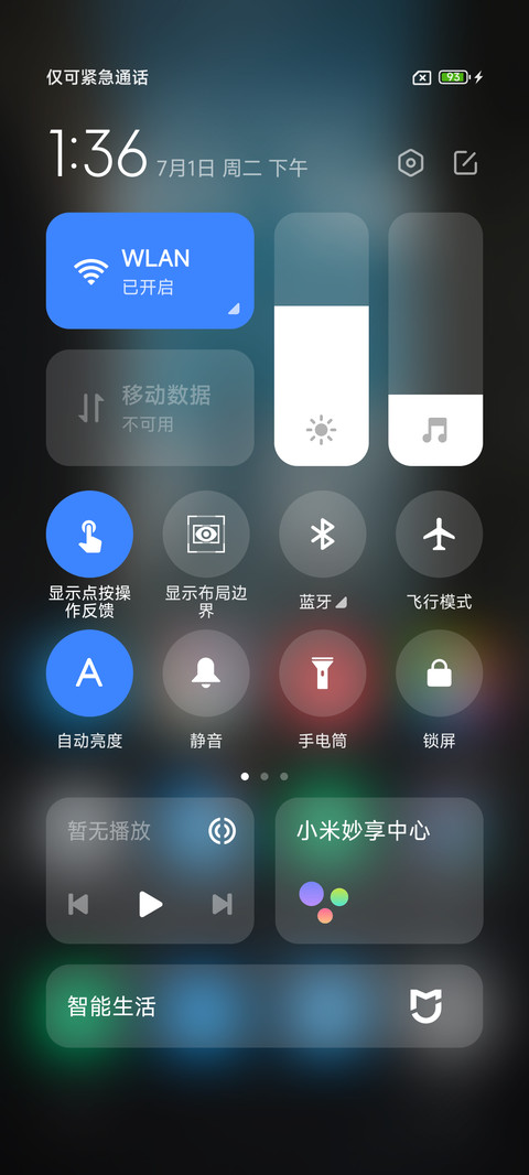 超级景深澎湃OS screenshot
