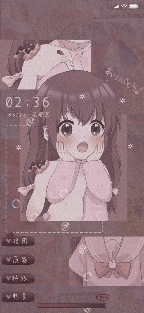 可爱多日常 screenshot