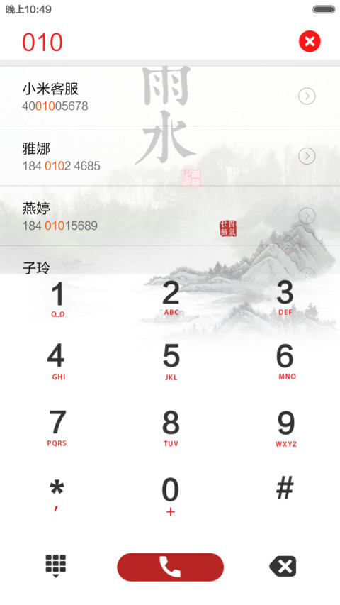 【免费】唯美诗意24节气（多壁纸+自由桌面） screenshot
