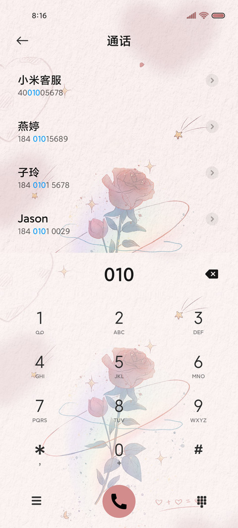 浪漫玫瑰 screenshot