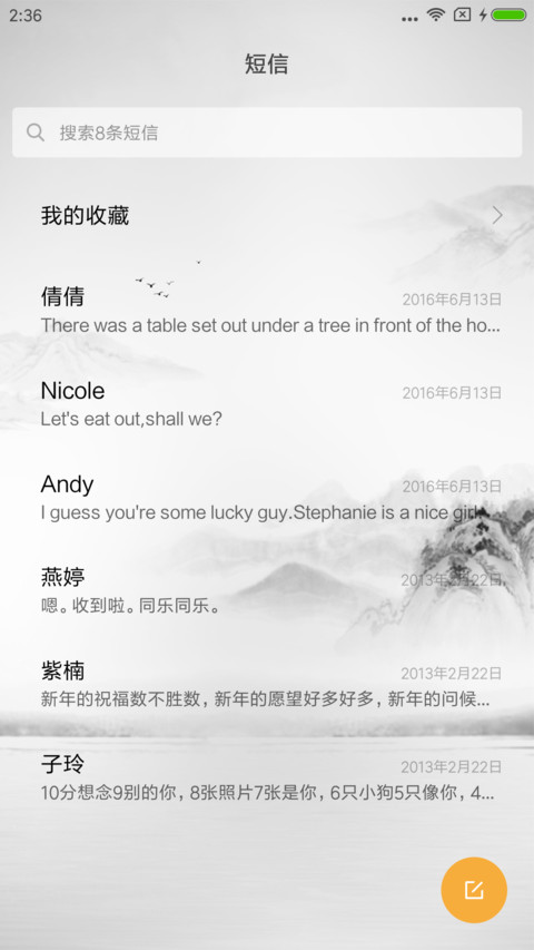 竹露荷风 screenshot