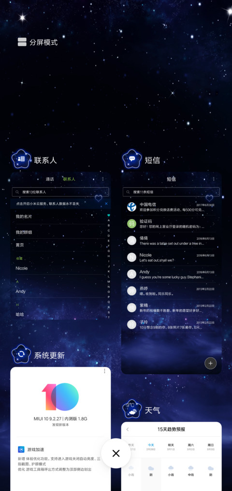 多幸运，遇见你 screenshot