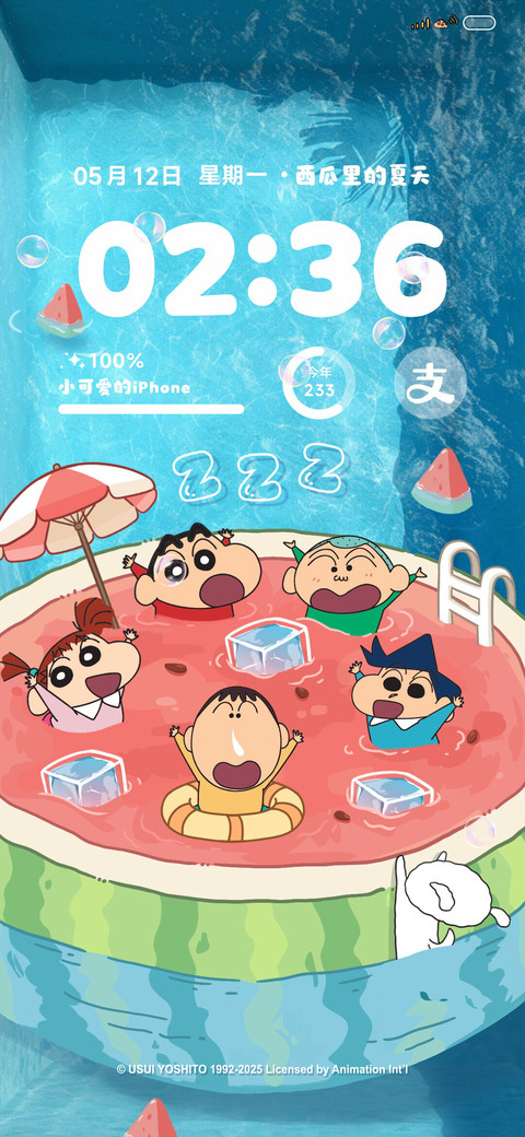 蜡笔小新西瓜泳池 screenshot