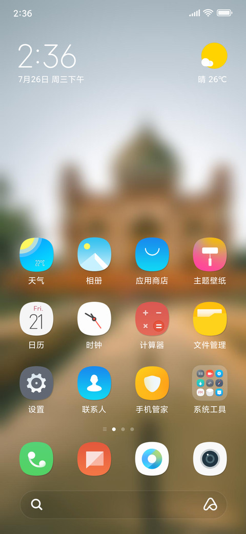 Official MIUI Theme_80 screenshot