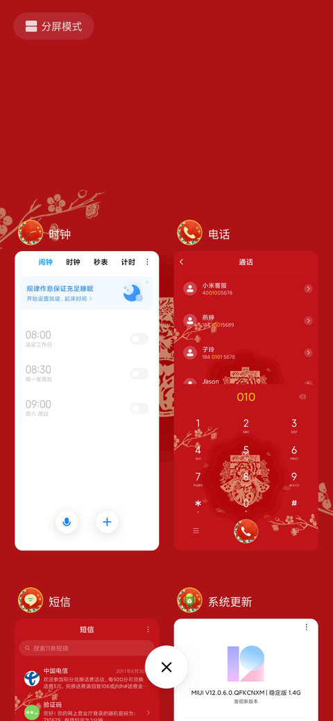 牛年大吉 screenshot