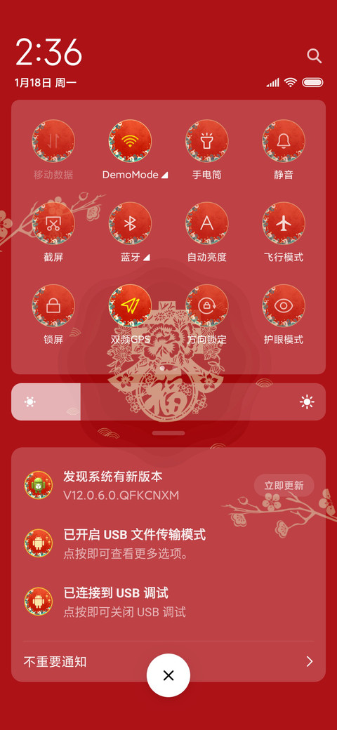 牛年大吉 screenshot