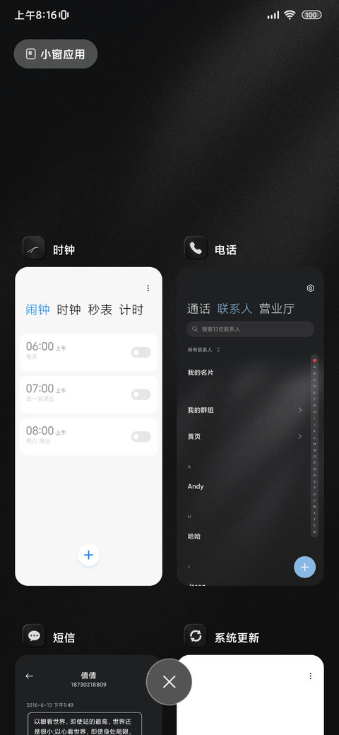 三色流光 质感 screenshot