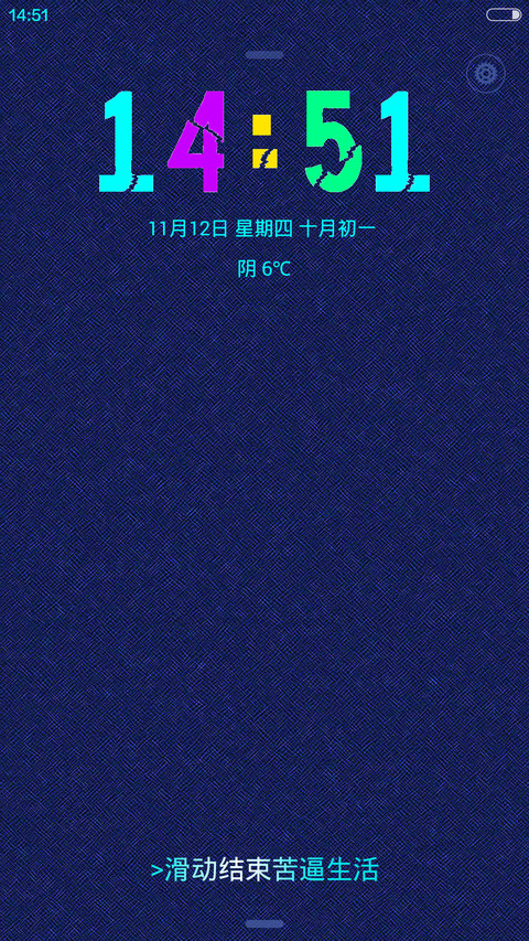 男人就是累(多锁屏+自由桌面+全图标) screenshot