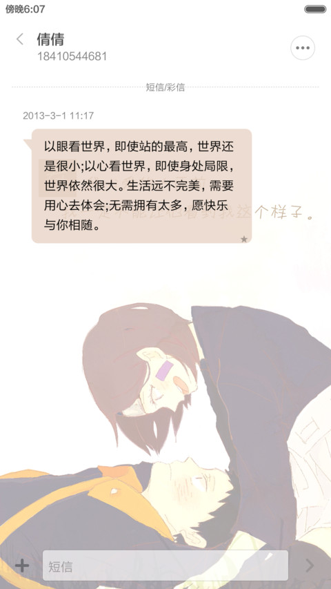 有一种记忆叫火影忍者(多锁屏+音乐界面) screenshot