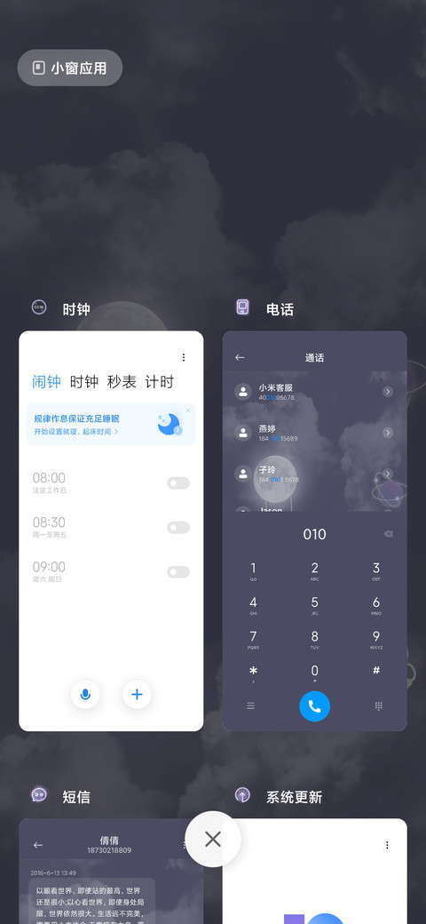 For执手摘星 screenshot