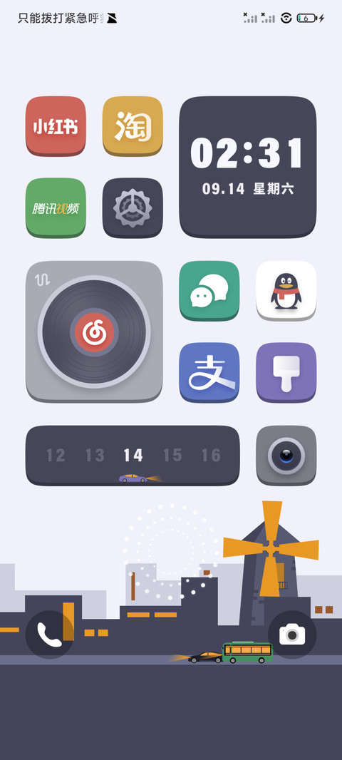简约 混沌迷城 screenshot