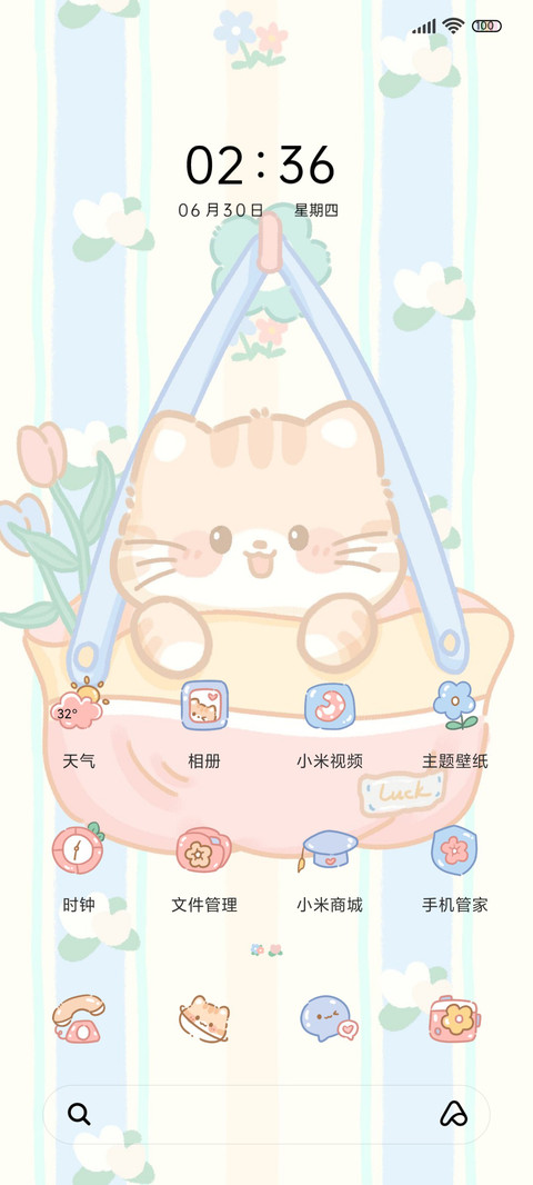 可可爱爱 探出脑袋 screenshot