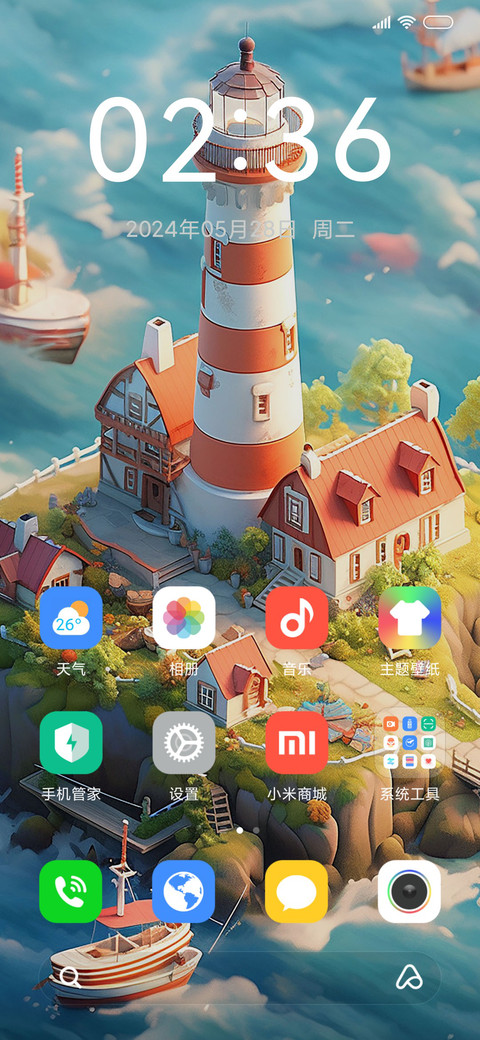 海岛 screenshot