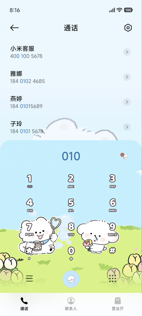 IP26小熊崽治 软萌 screenshot