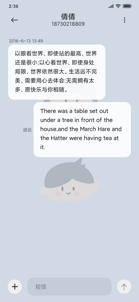 快乐一天 screenshot