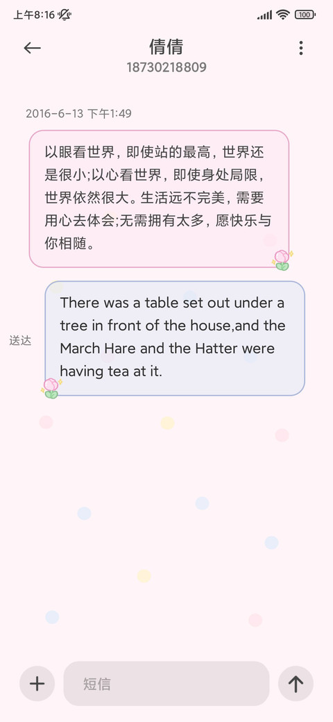 简约涂鸦 小组件 screenshot