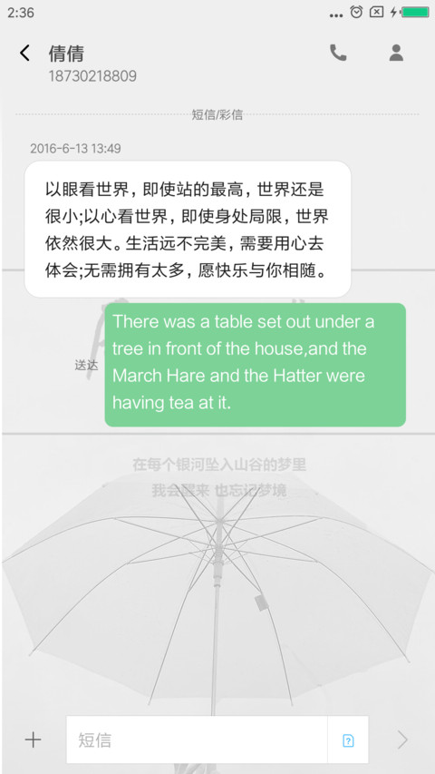 后会无期 screenshot